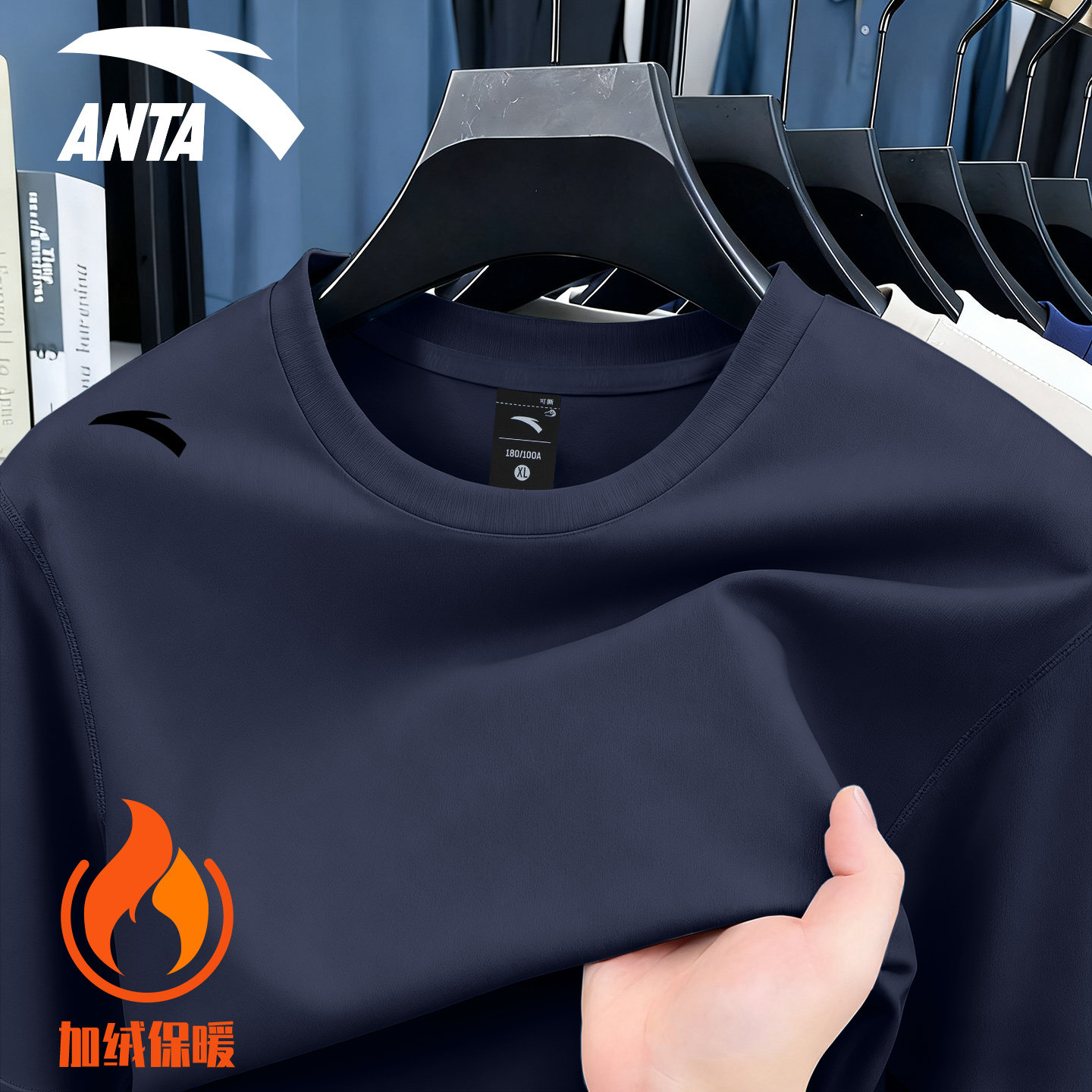 安踏长袖T恤男2025新款冬季加绒保暖内衣圆领百搭运动打底衫上衣,运动服/休闲服装,运动T恤,淘宝优惠券,粉丝福利购,淘宝优惠卷
