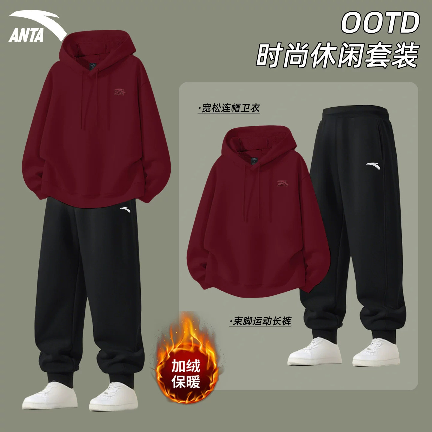 安踏运动套装男冬季加绒加厚青少年连帽卫衣长裤帅气学生潮流套装