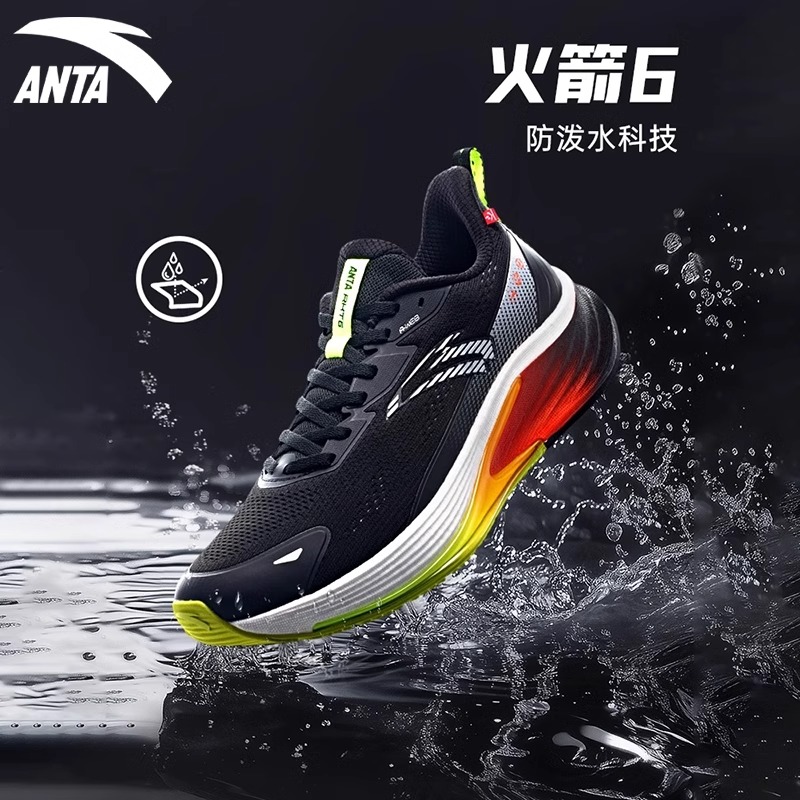 安踏火箭6代氮科技竞速跑鞋男鞋