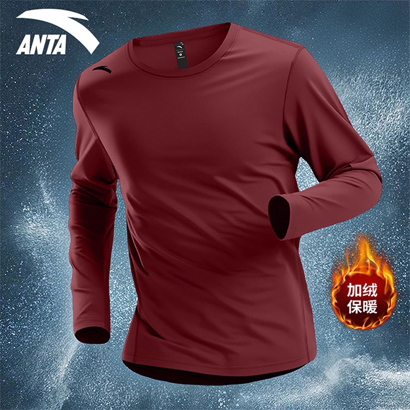 安踏长袖t恤男2026新款红色本命年衣服抓绒衣保暖内衣内搭打底衫,运动服/休闲服装,运动T恤,淘宝优惠券,粉丝福利购,淘宝优惠卷