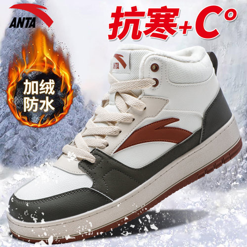 安踏男鞋冬季加厚高帮板鞋