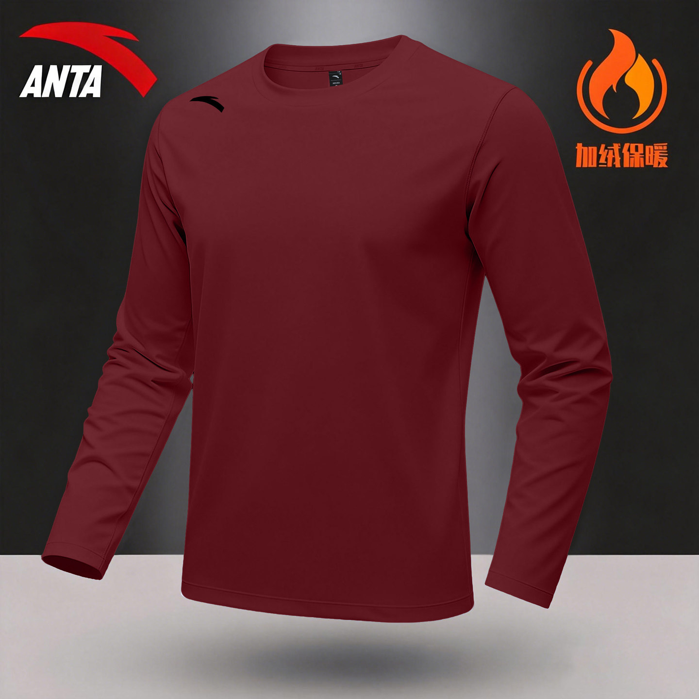 安踏内搭打底衫男士红色本命年衣服2026新款抓绒长袖t恤保暖内衣,运动服/休闲服装,运动T恤,淘宝优惠券,粉丝福利购,淘宝优惠卷
