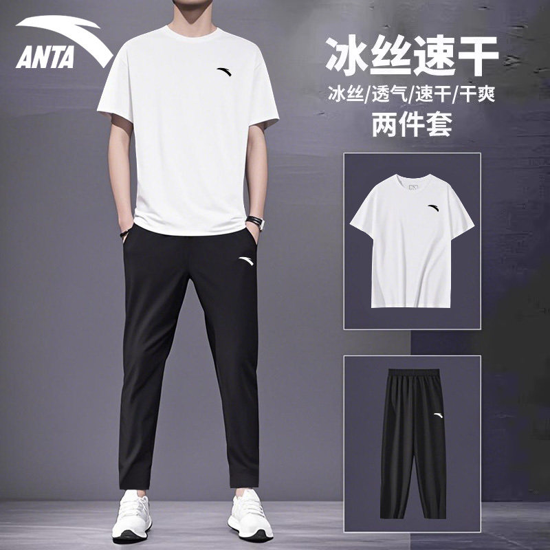 安踏男士运动套装时尚两件套