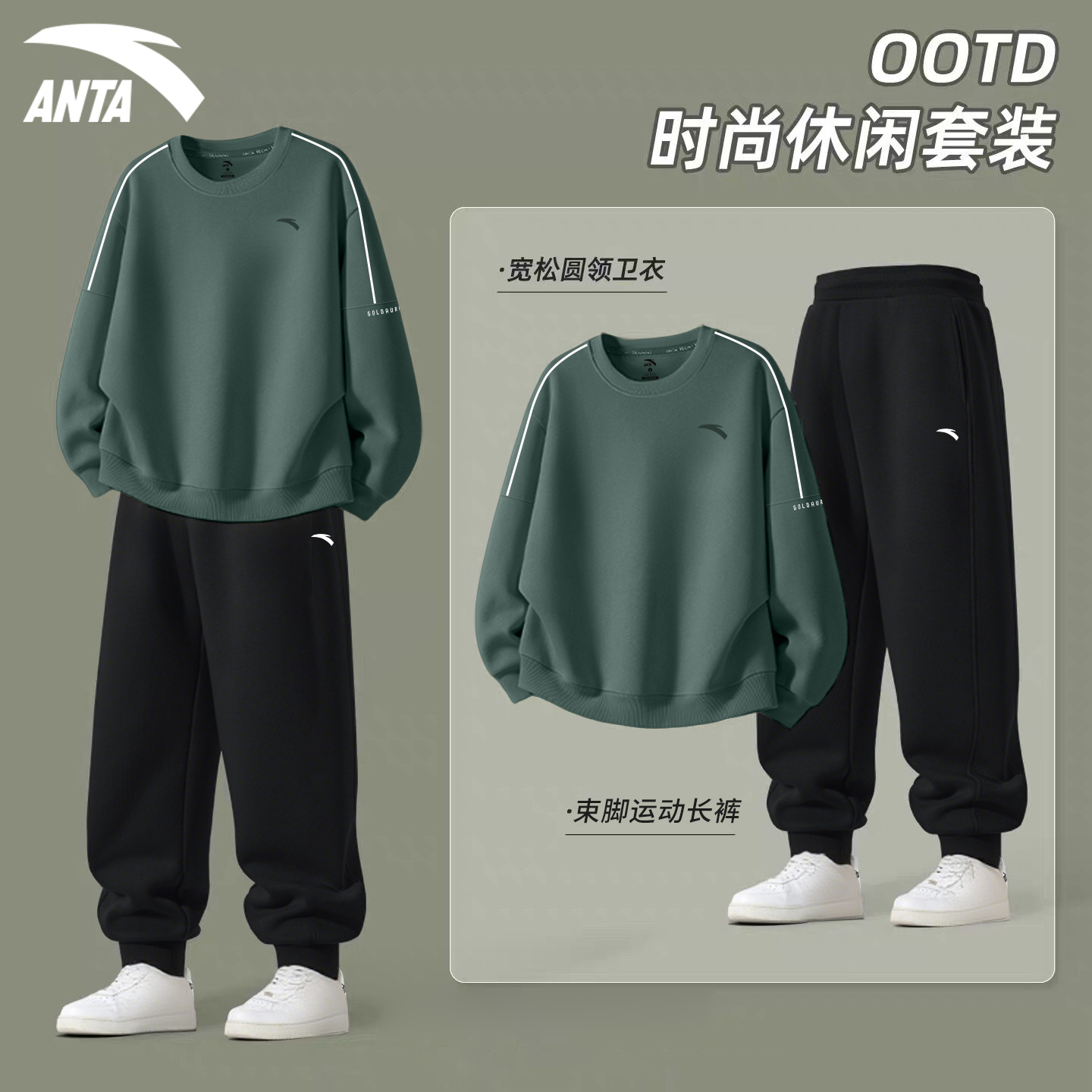 安踏青少年运动套装卫衣裤男套装