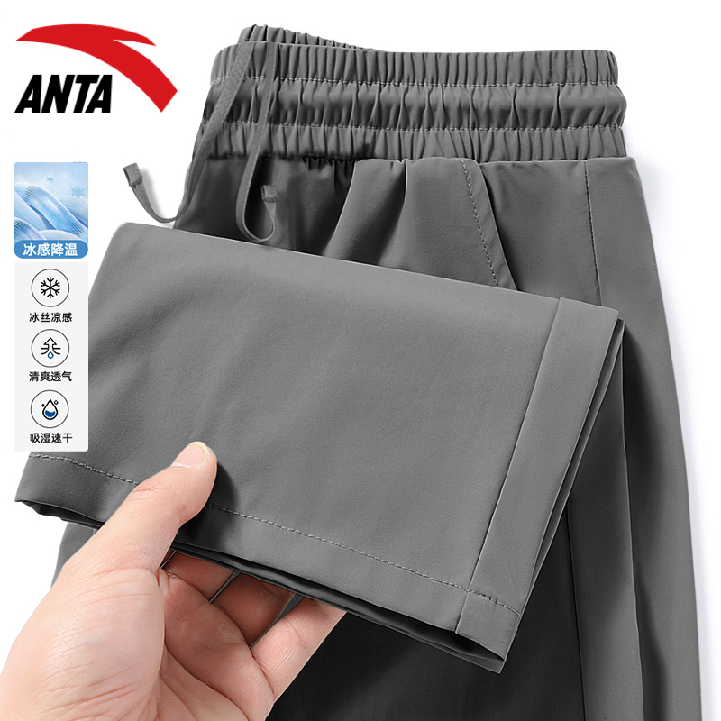 安踏冰丝凉感速干防晒运动长裤男