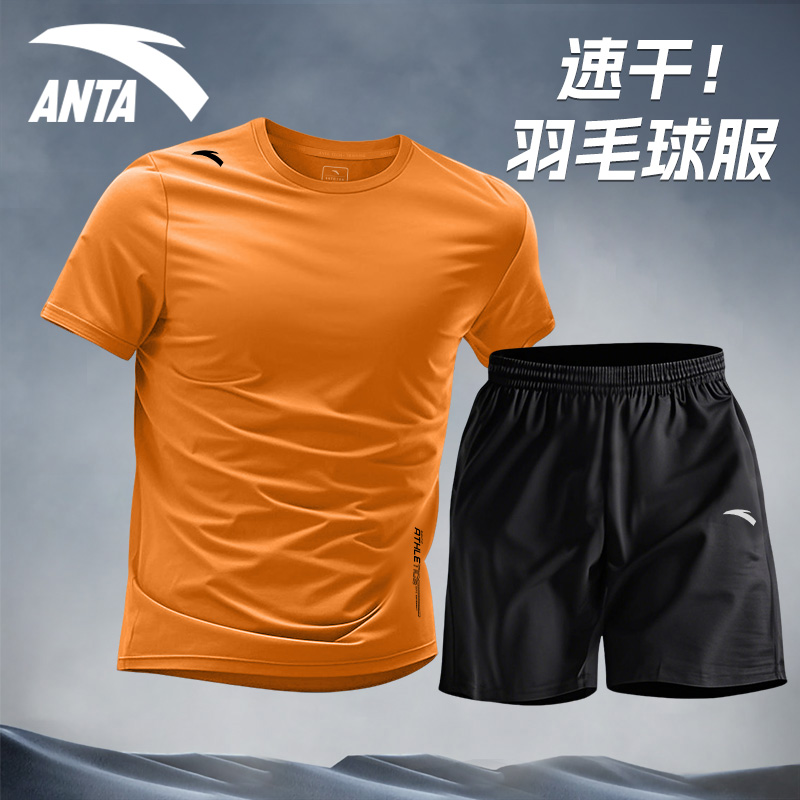 安踏速干羽毛球服运动套装男