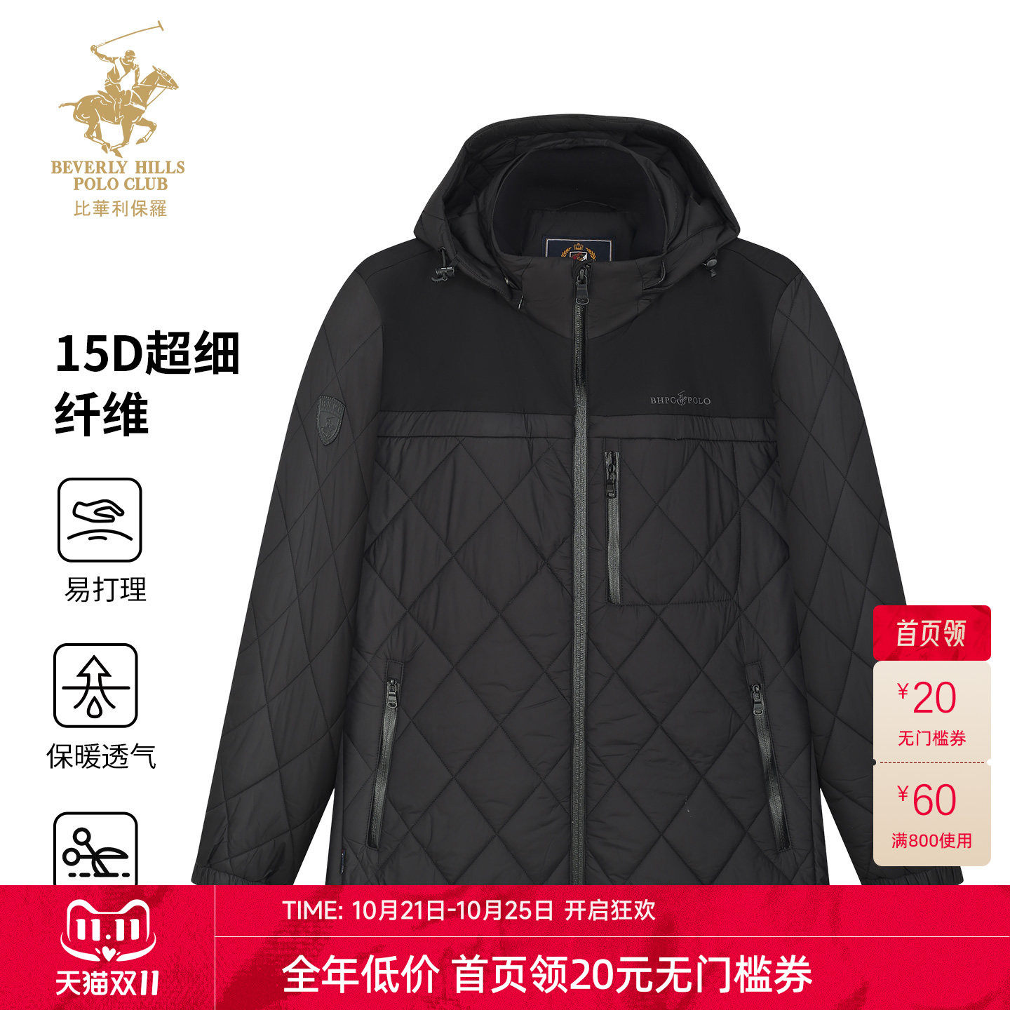 比华利保罗2025年秋季新款外套