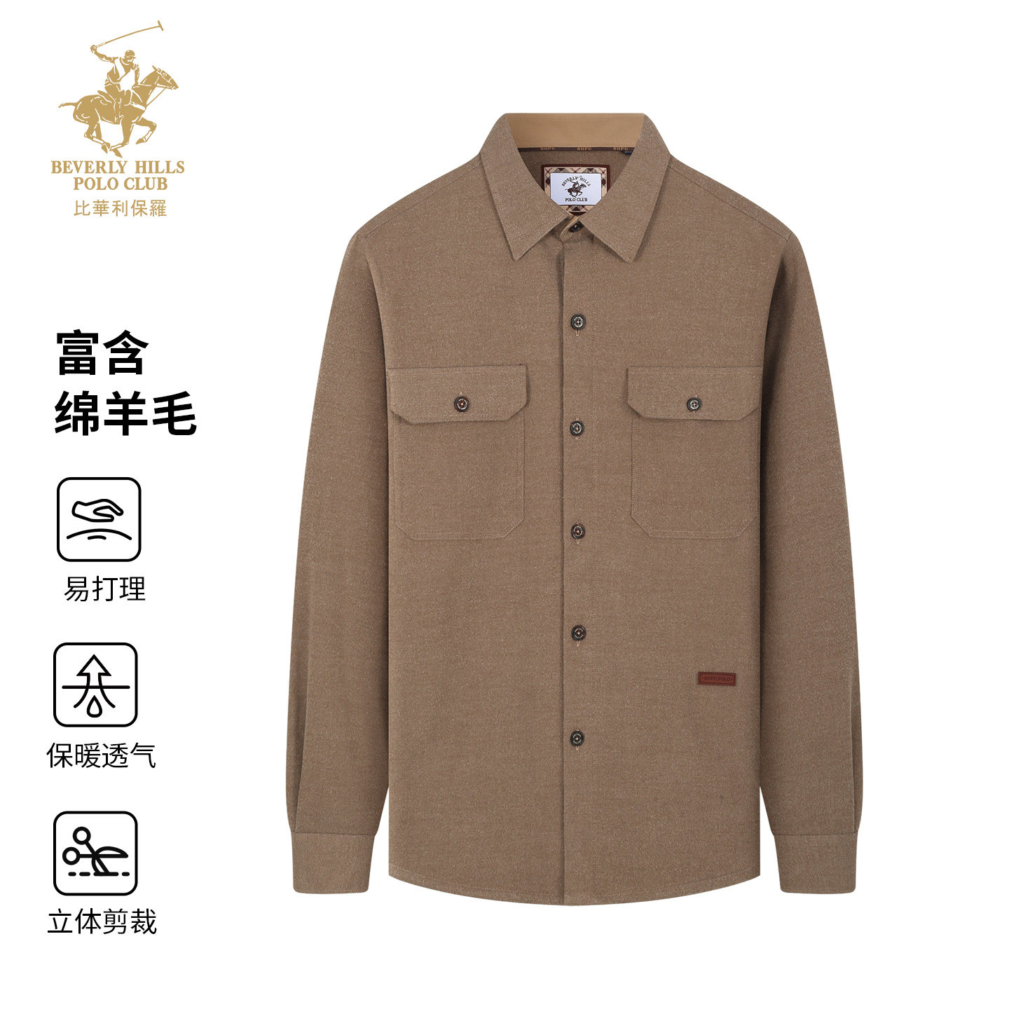 【保暖绵羊毛】比华利保罗秋冬季新款男士衬衫弹力宽松衬衣