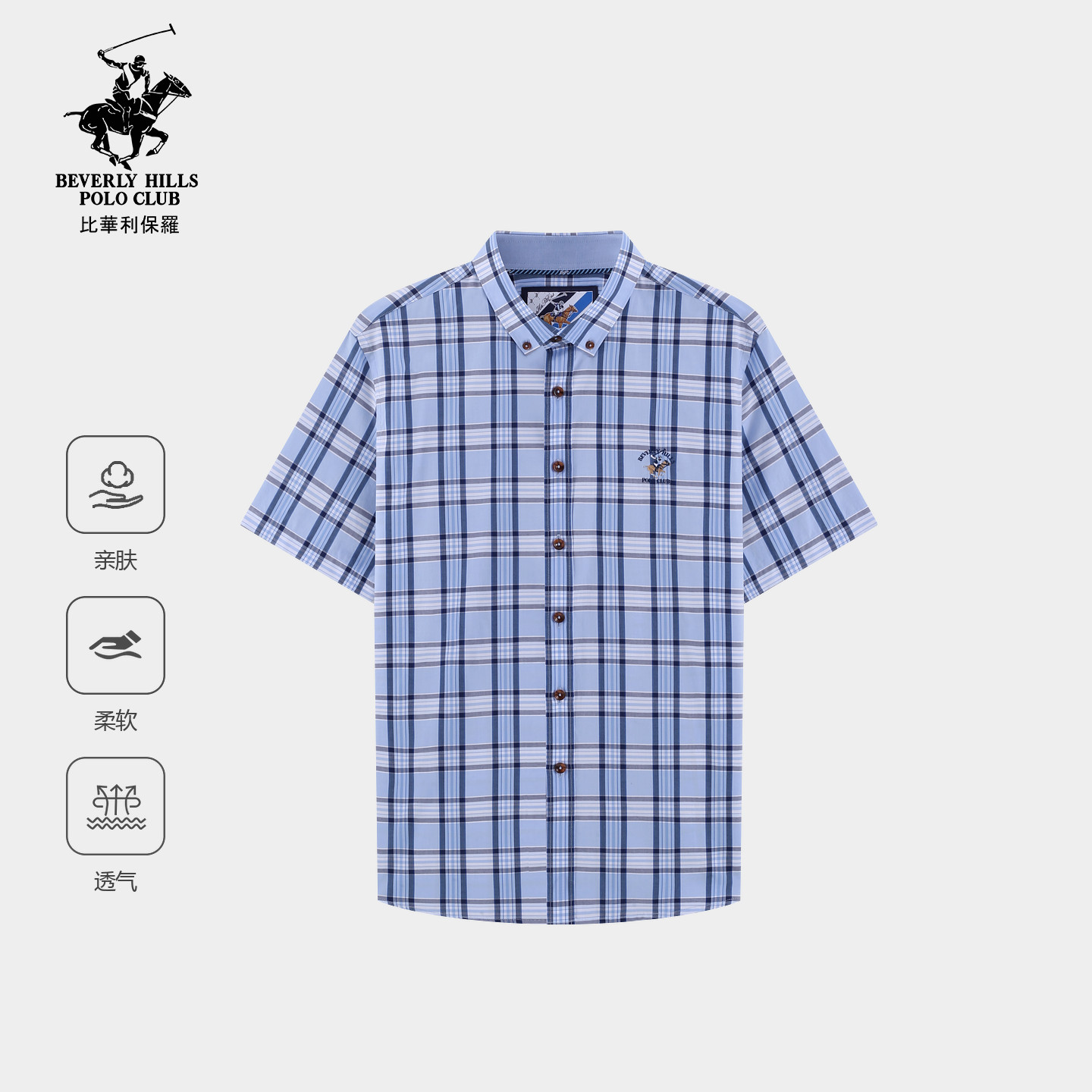 【牛津纺纯棉】比华利保罗2026春夏新款男士短袖衬衫柔软亲肤