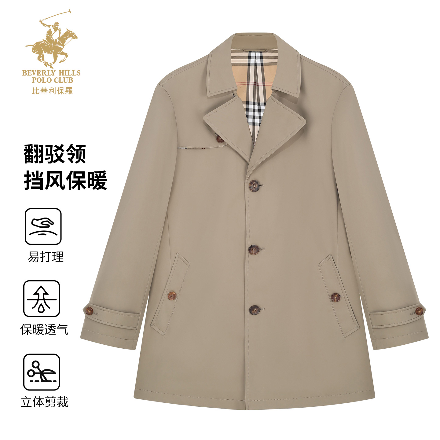 【挡风保暖】比华利保罗2025秋冬男士大衣风衣外套翻驳领