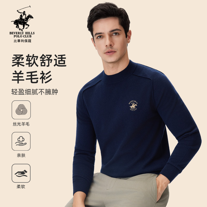 【100%绵羊毛】比华利保罗2025秋冬新款男士针织衫套头羊毛衫休闲