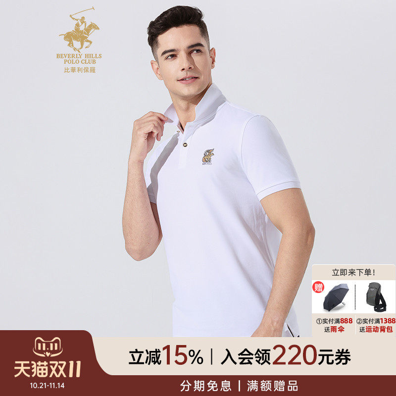 【冰感科技棉】比华利保罗专柜正Polo衫