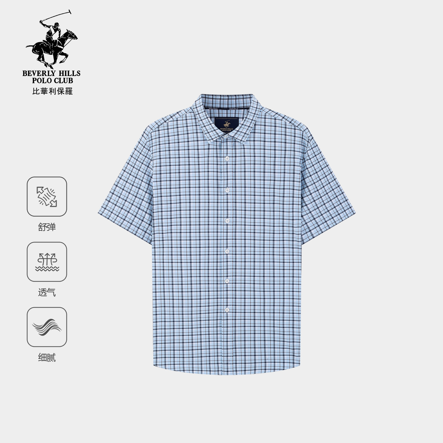 【舒爽透气】比华利保罗2026年春夏新款男士短袖衬衫打底衫上衣