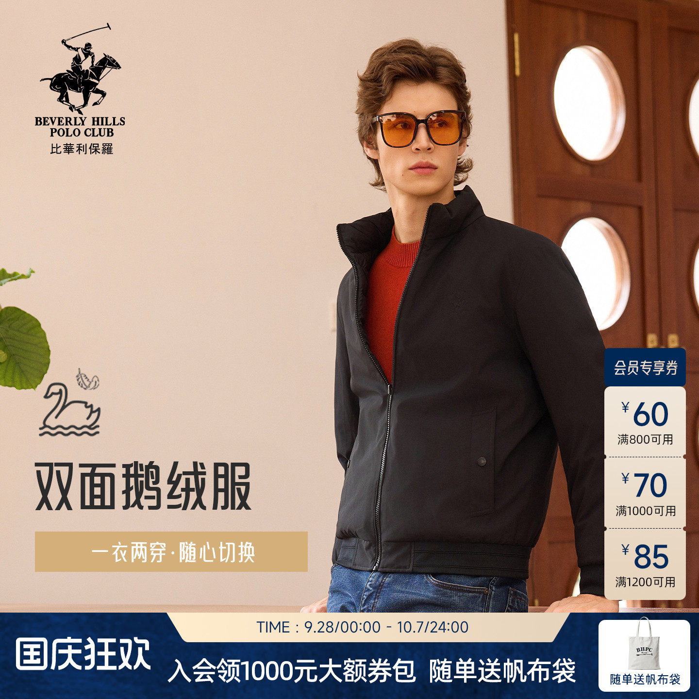 【精选90%白鹅绒】比华利保罗26秋冬双面穿三防羽绒服男立领轻盈