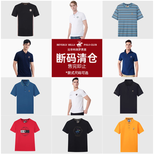 比华利保罗男士短袖poloT恤断码清仓特价