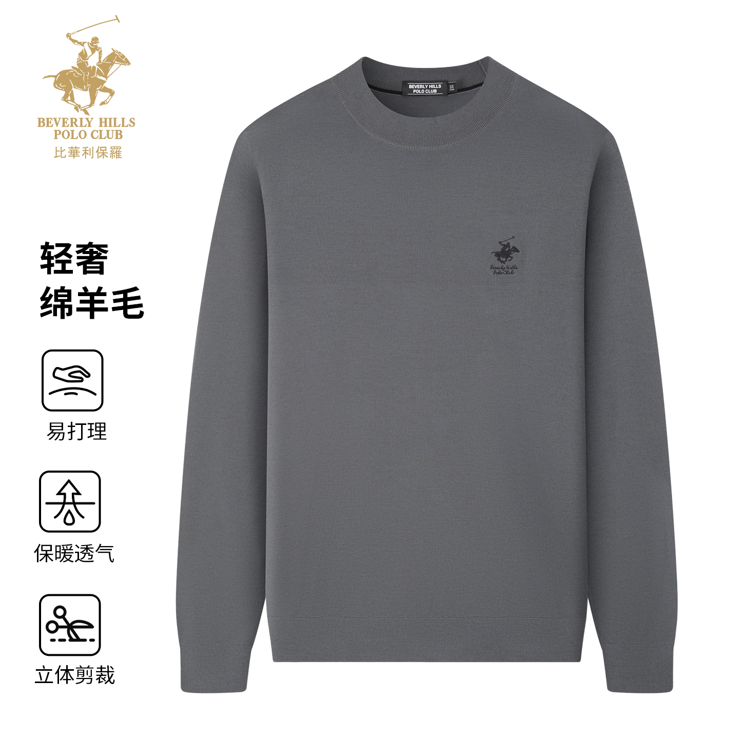 比华利保罗2025秋冬季新款卫衣