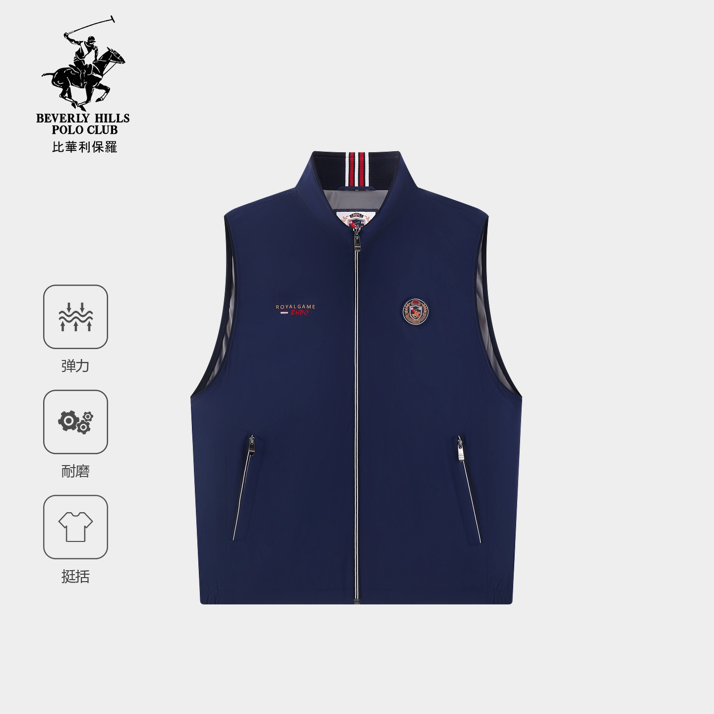 【舒展弹力】比华利保罗2026春夏新款男士马甲耐磨挺括背心,男装,常规马甲,淘宝优惠券,粉丝福利购,淘宝优惠卷