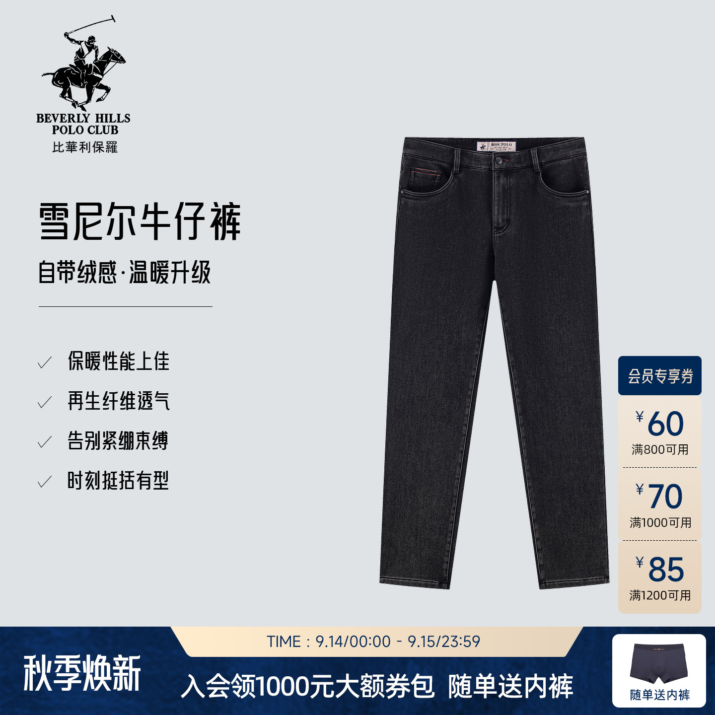 【雪尼尔面料】比华利保罗2026秋冬新款静奢老钱风绒感修身牛仔裤