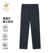 比华利保罗秋冬男直筒休闲裤 柔软诺羊毛 商务舒适长裤