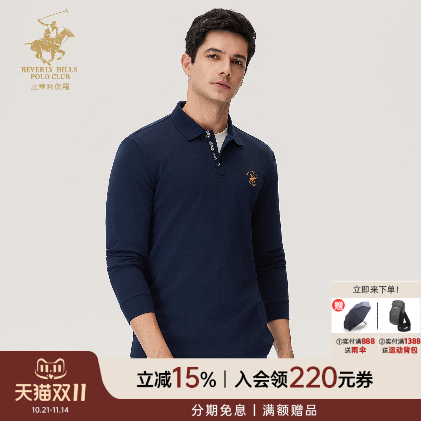 比华利保罗2025秋季商务休闲T恤