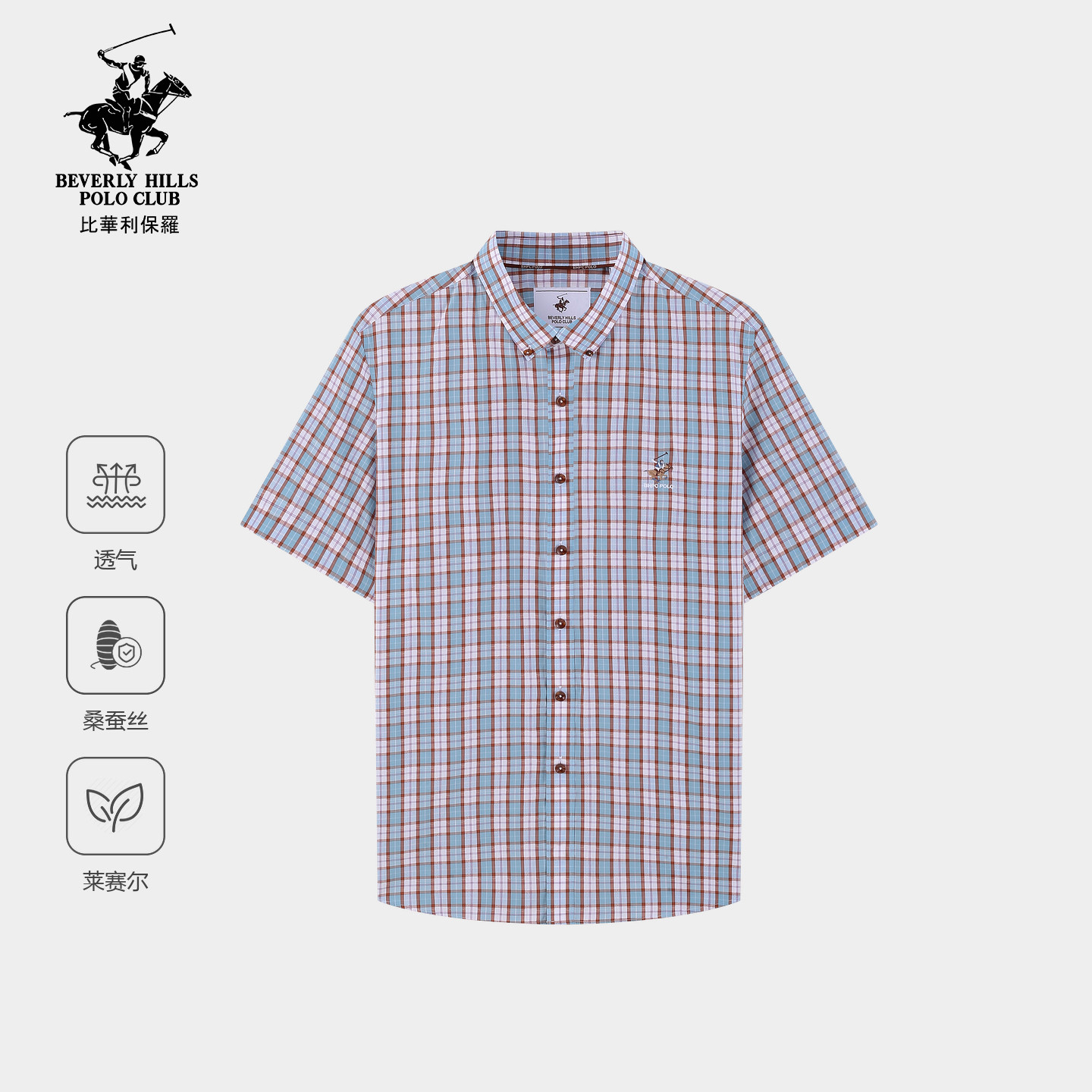 【桑蚕丝】比华利保罗2026年春夏新款男士短袖衬衫格纹清新