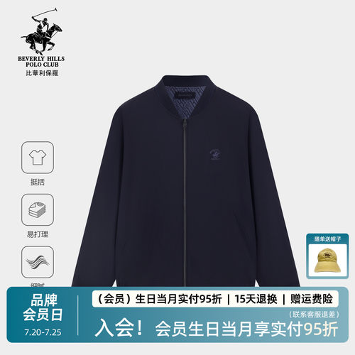 比华利保罗男士顺滑不易皱棒球夹