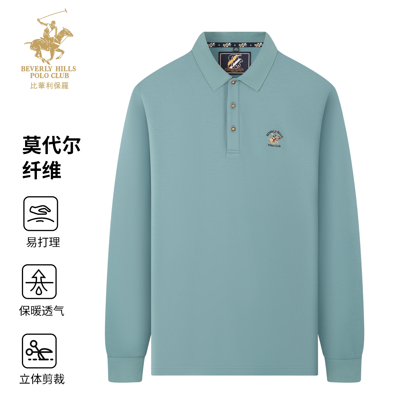 比华利保罗2025长袖Polo衫
