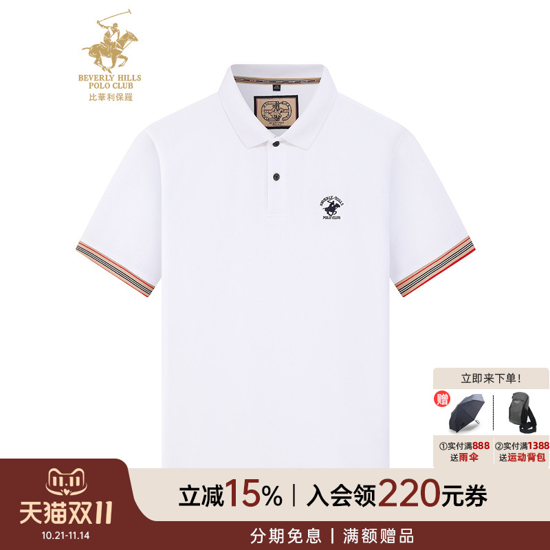 比华利保罗男士休闲翻领刺绣Polo