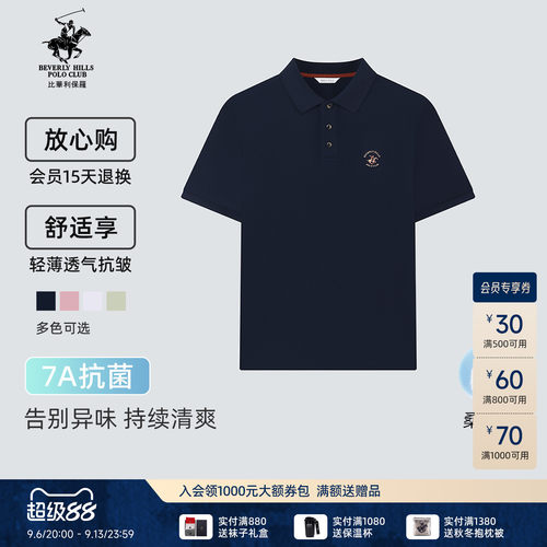 父亲节礼物7A抗菌桑蚕丝Polo衫