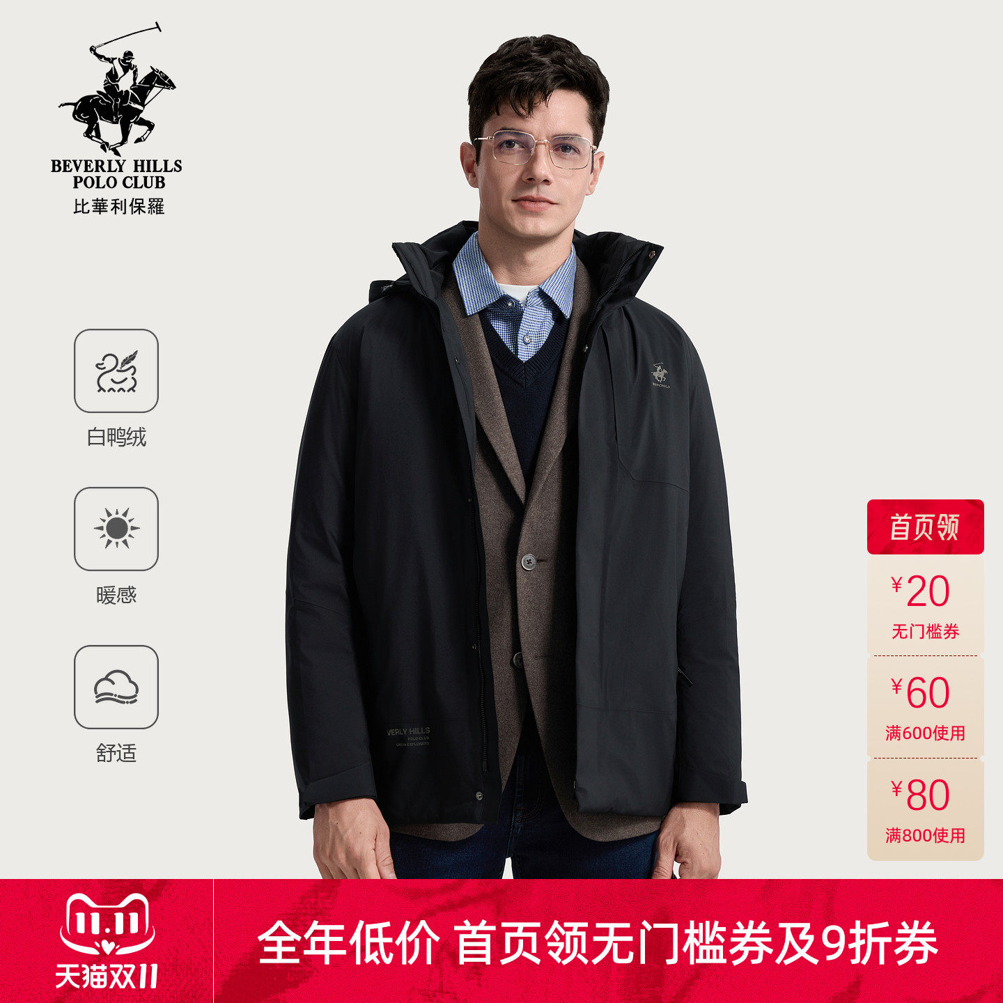 比华利保罗秋冬新款男士中长款羽绒服透气保暖修身外套
