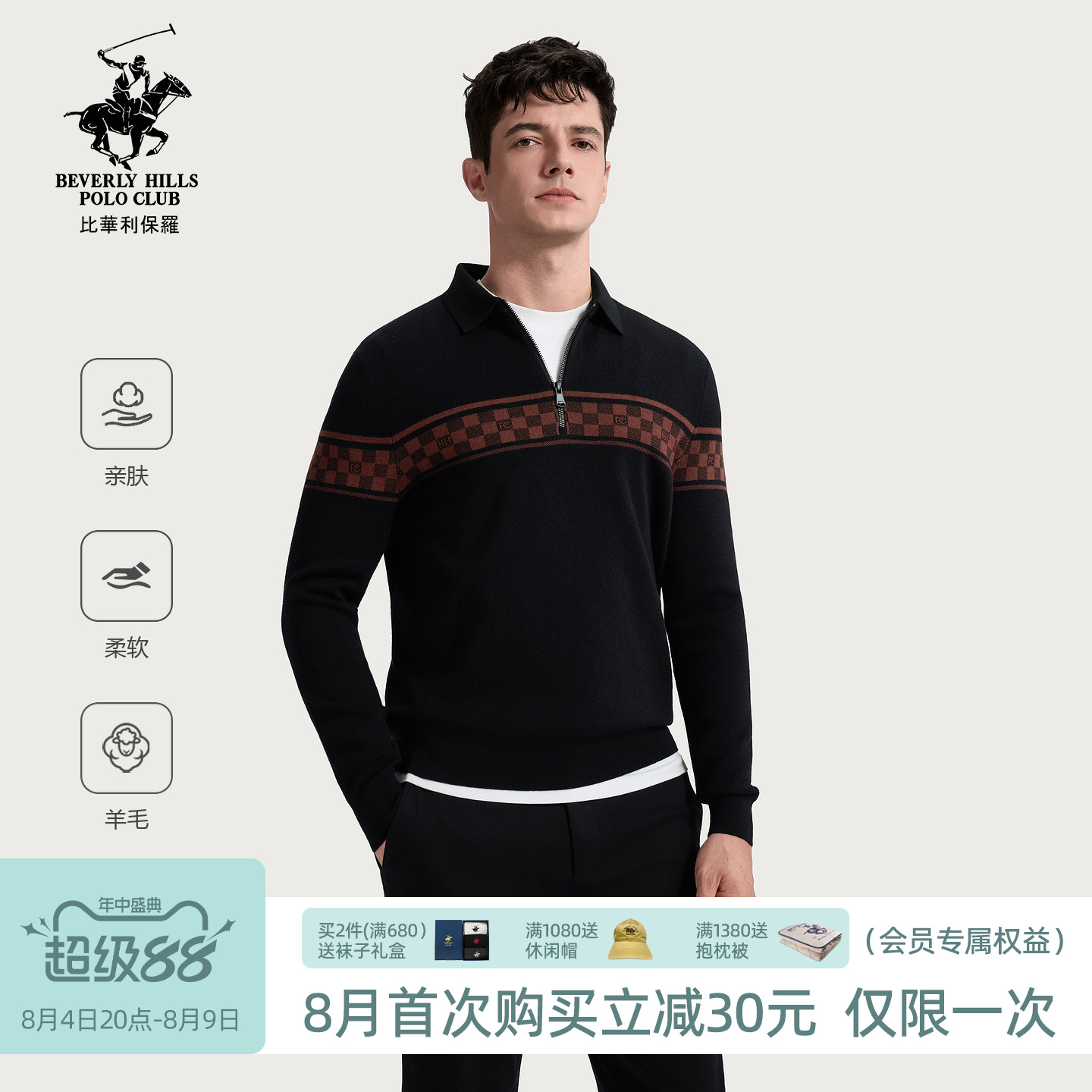 【棉羊毛】比华利保罗套头男羊毛衫百搭上衣T恤毛衣
