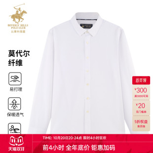 比华利保罗年秋季新款纯色衬衫男士轻奢休闲时尚高端衬衣男