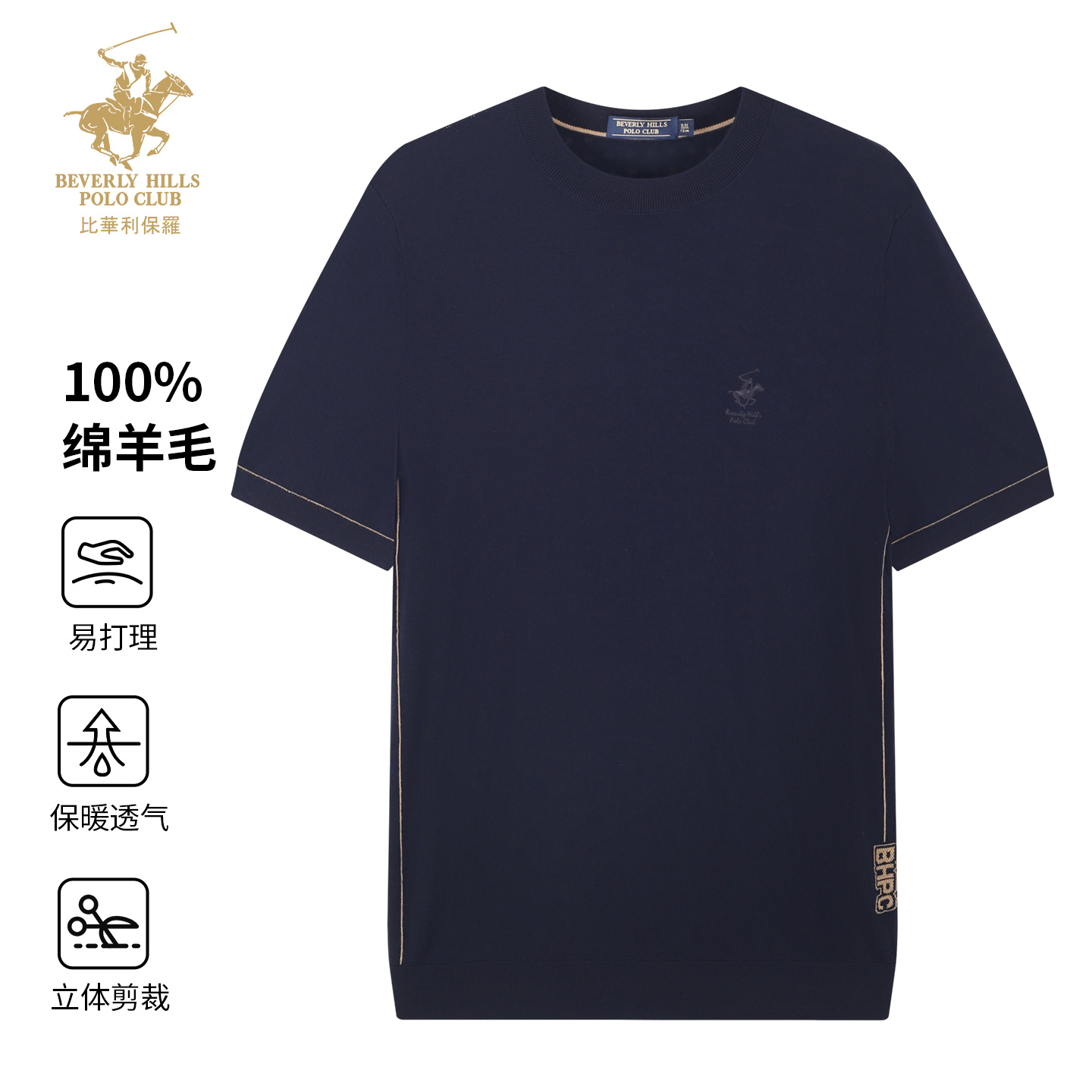 比华利保罗2025秋冬Polo衫