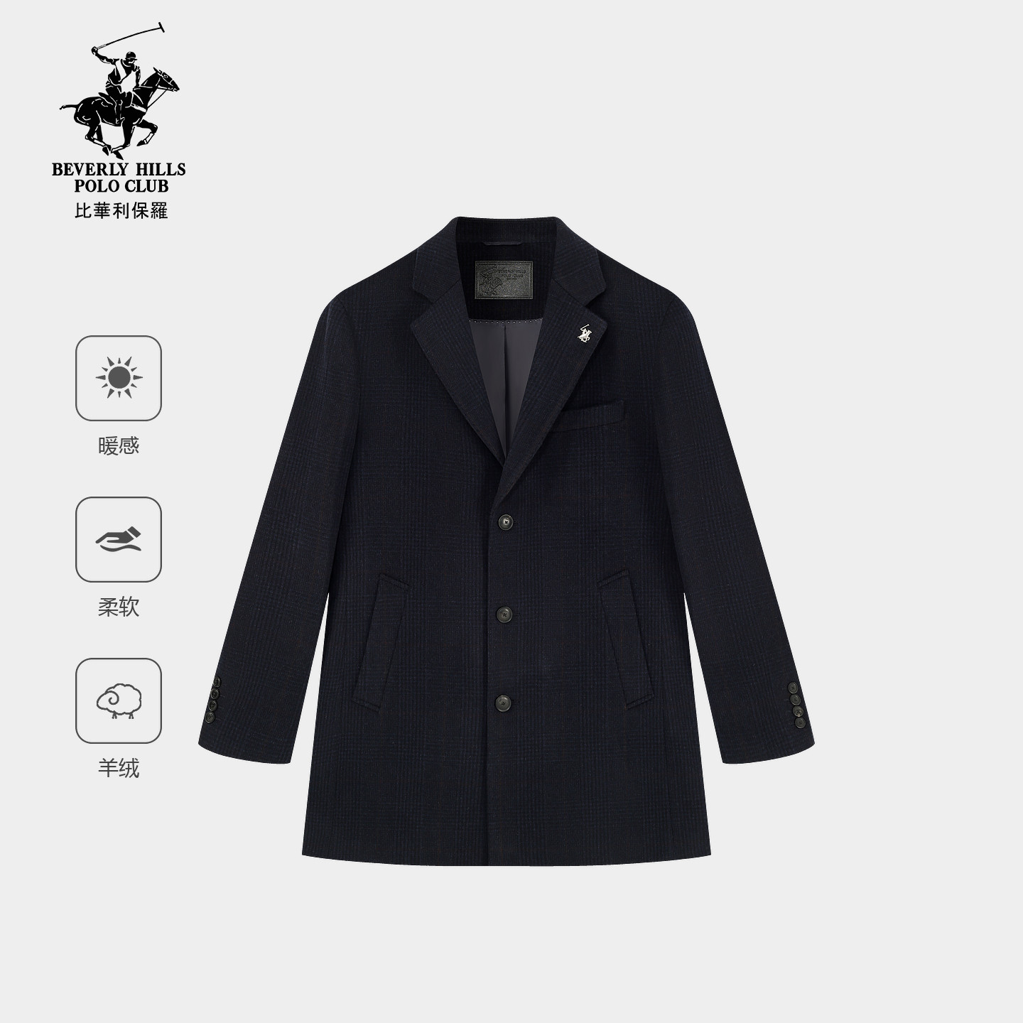 比华利保罗秋冬男士中长款翻领毛呢大衣商务百搭