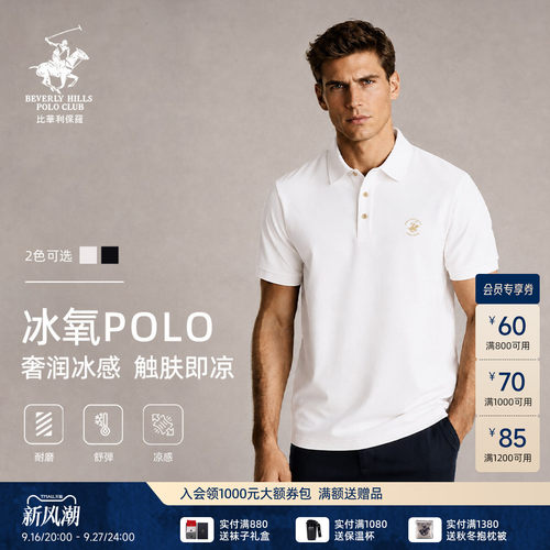 父亲节礼物冰爽凉感短袖POLO衫