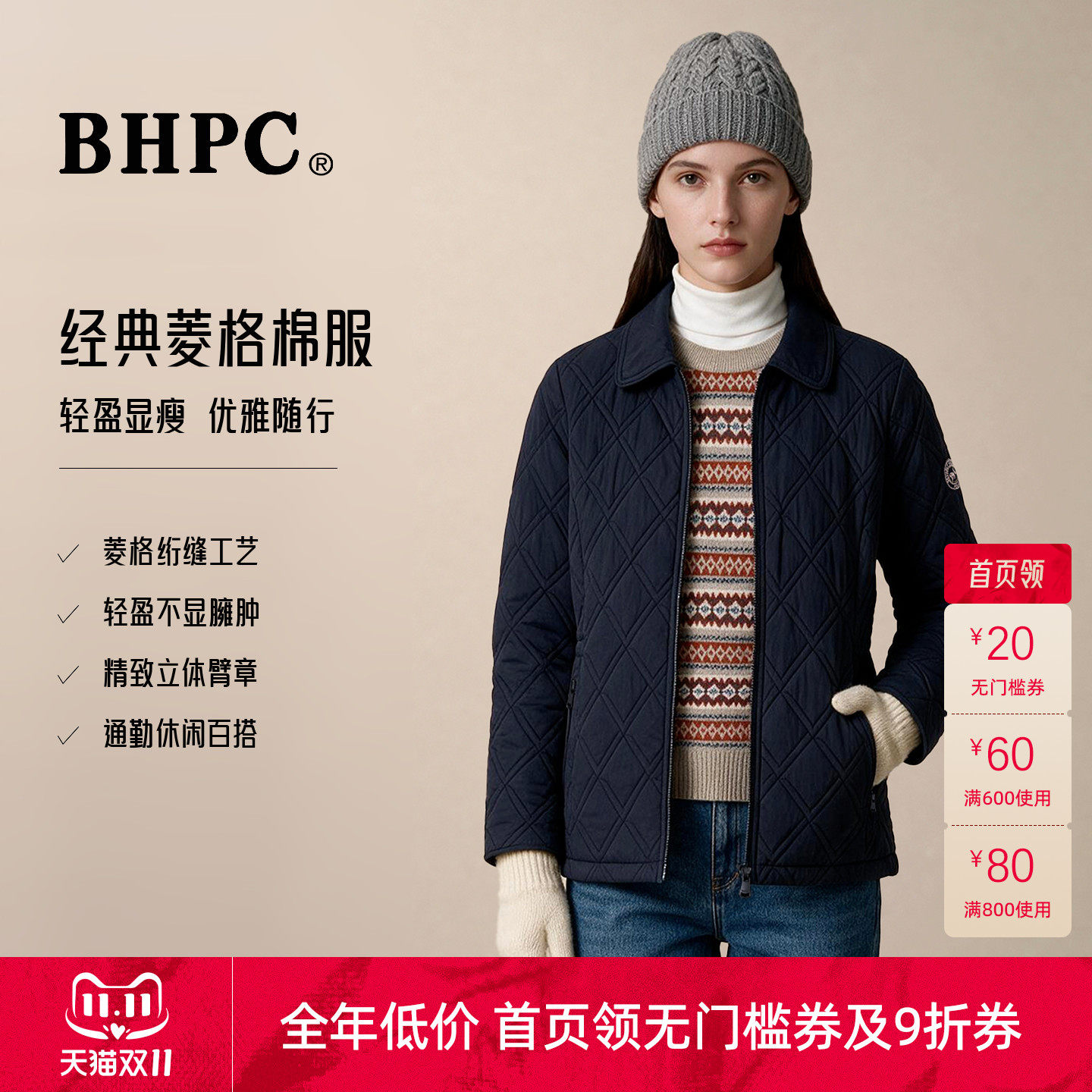 【女款复古菱格回潮】比华利保罗26秋冬轻盈百搭不显臃肿翻领棉服