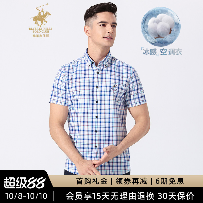 比华利保罗2025夏季新款商务格仔男士短袖衬衫