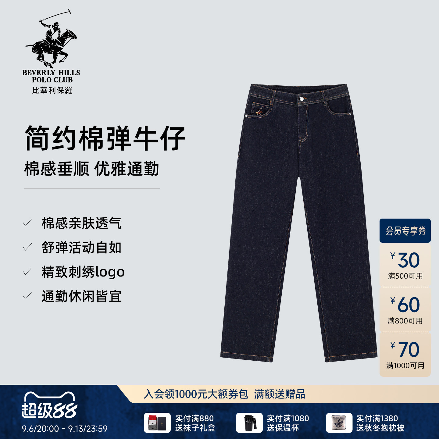 【长绒棉舒弹混纺】比华利保罗2026秋冬弹力不易鼓包牛仔裤女款