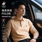 男士 上衣纯色百搭 休闲长袖 POLO衫 柔软亲肤 比华利保罗秋季