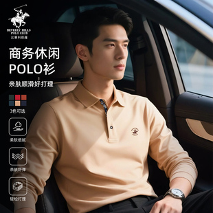 【柔软亲肤】比华利保罗秋季休闲长袖POLO衫男士上衣纯色百搭