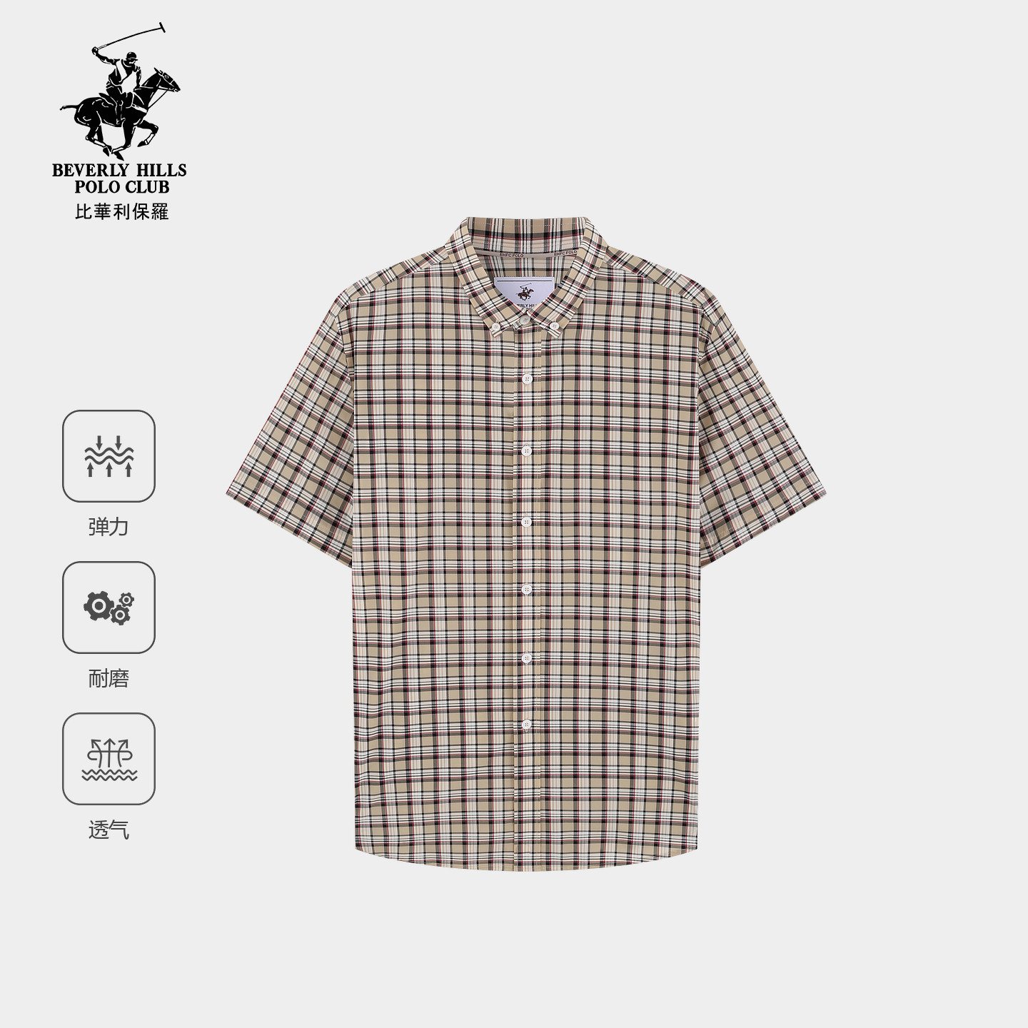 【高弹耐磨】比华利保罗2026年春夏新款男士短袖衬衫透气垂坠