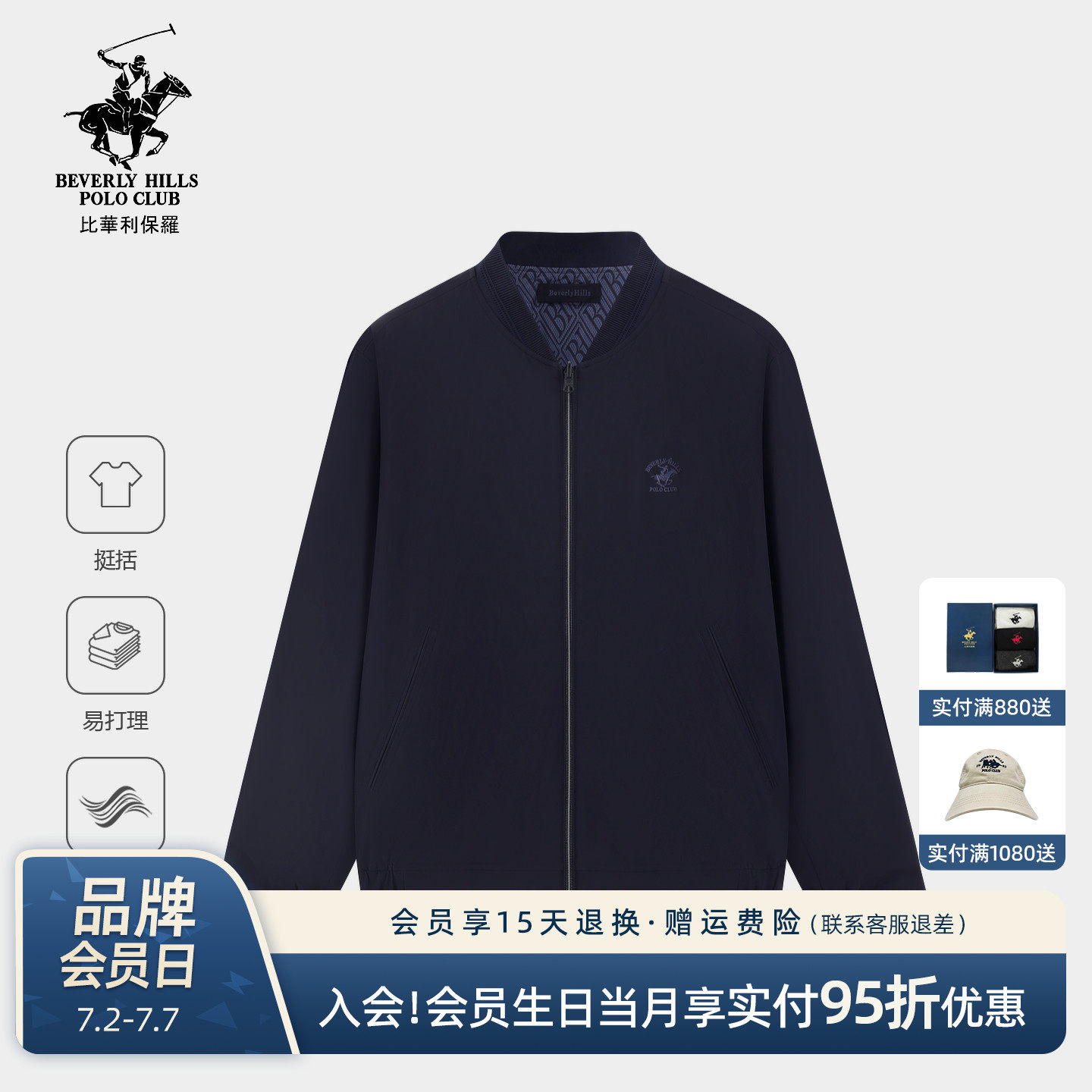 【顺滑不易皱】比华利保罗2026春夏新款男士夹克棒球领外套