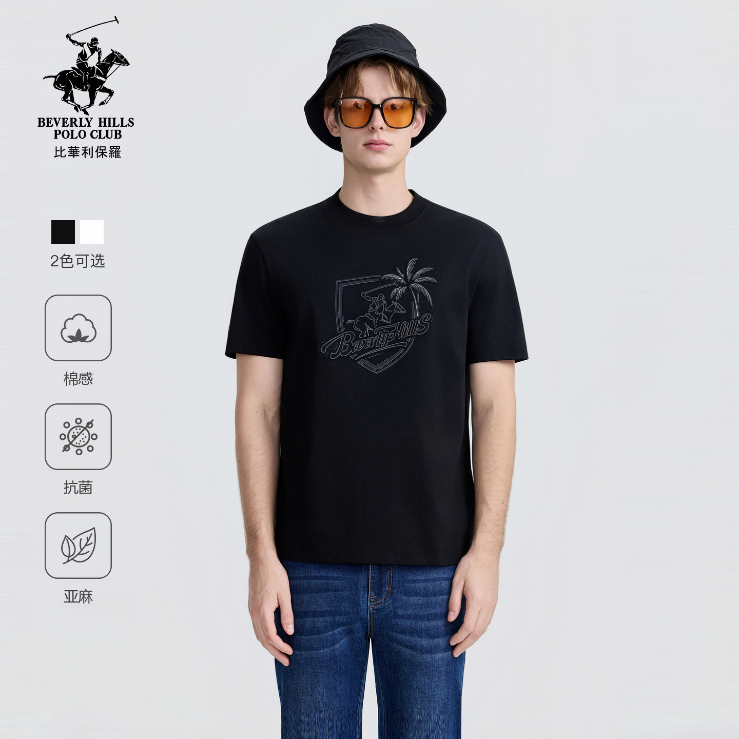 【抗菌长绒棉】比华利保罗2026春夏新款男士短袖T恤亚麻上衣