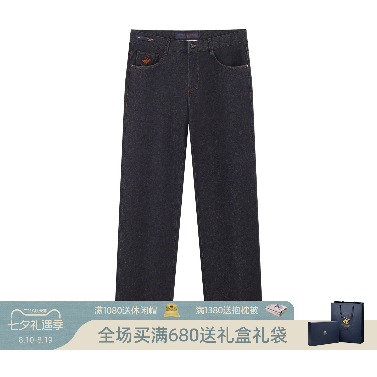 比华利保罗男士牛仔裤修身阔腿裤