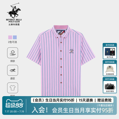 比华利保罗夏季男士条纹短袖衬衫