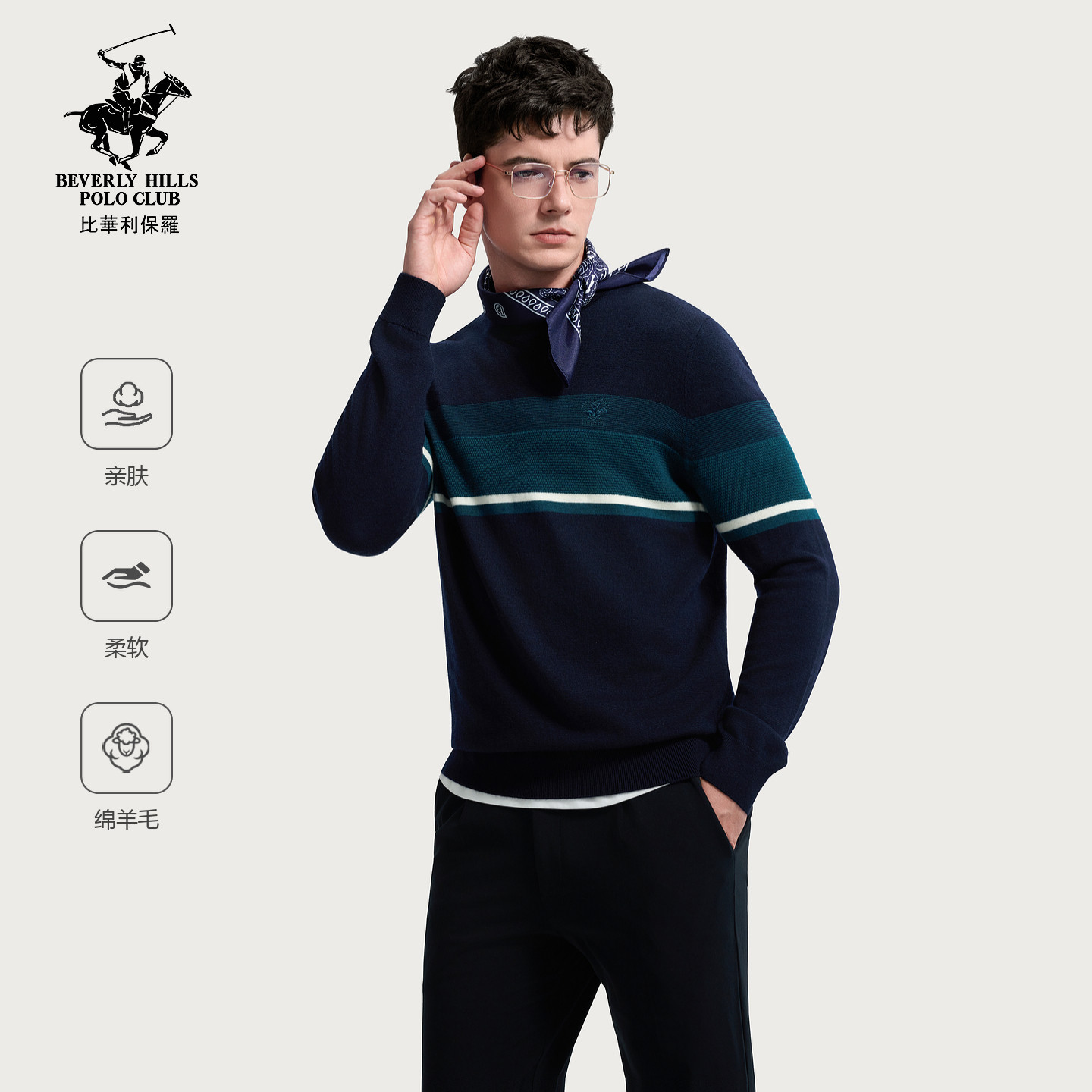比华利保罗男士圆领毛衣打底针织衫毛衫条纹撞色休闲