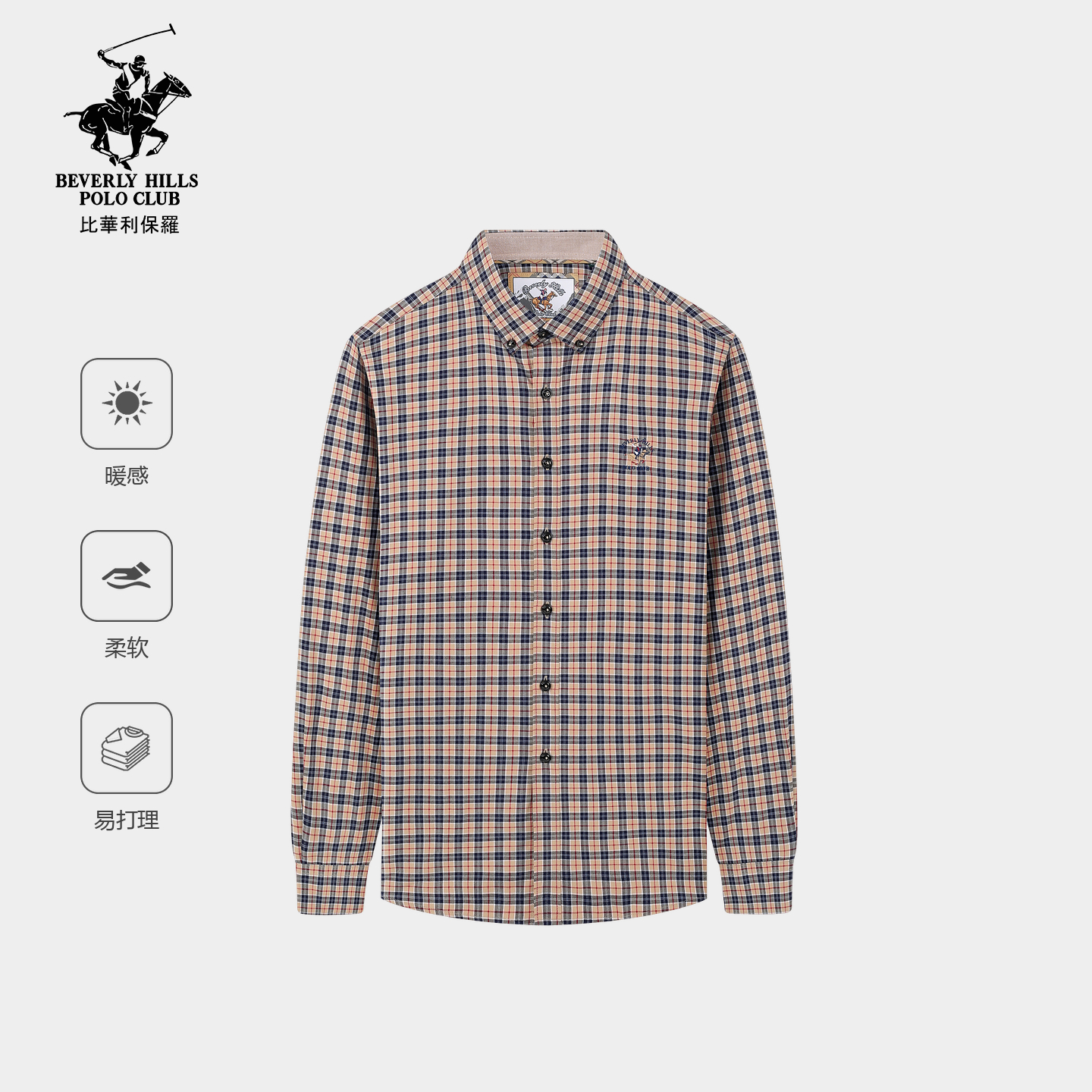 比华利保罗2025秋冬新款加厚格子衬衫男长袖上衣休闲百搭