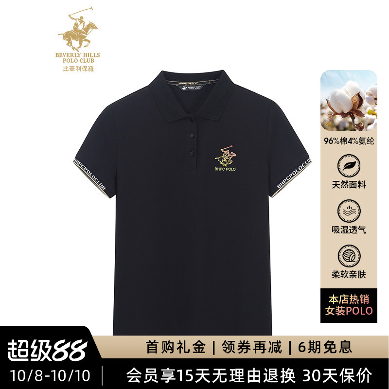 比华利保罗女式短袖POLO衫