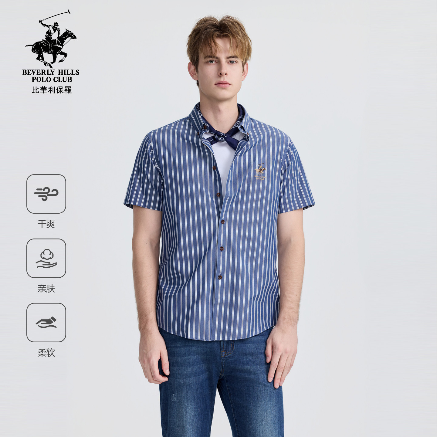 【纯棉清爽】比华利保罗2026春夏新款男士短袖衬衫条纹柔软