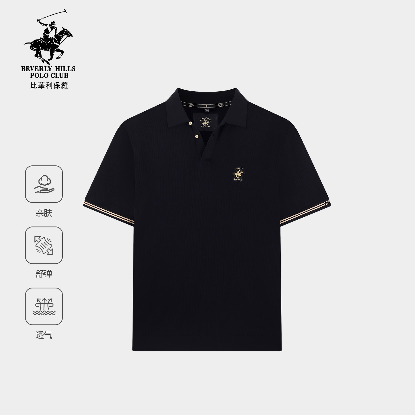 【舒适有型】比华利保罗2026春夏新款polo男士针织衫翻领短袖上衣